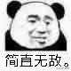 哪吒之魔童降世票房最终票房