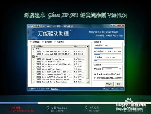 怎么安装ghost xp系统：两种方法轻松安装