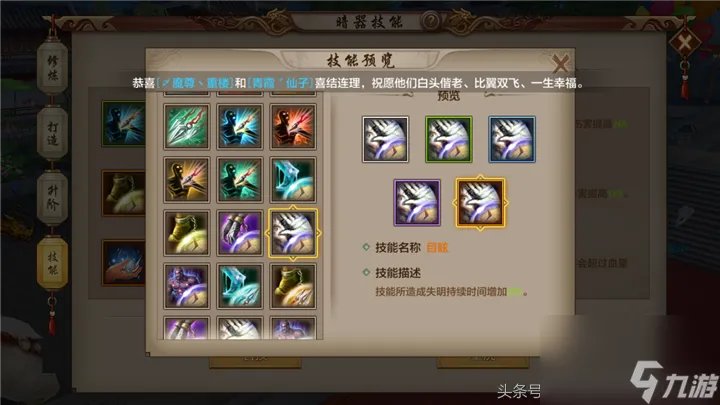 天龙八部峨眉80技能是什么 天龙八部峨眉技能详细解读 已推荐