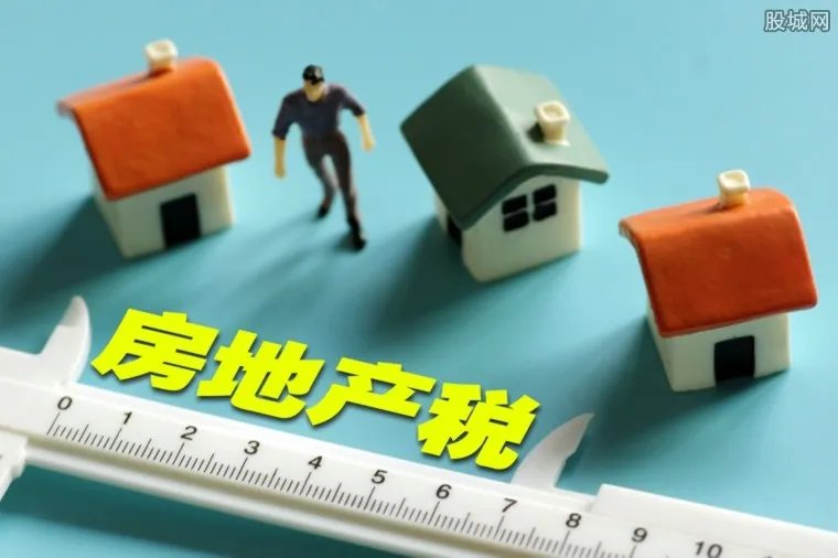 2017年房地产税或将开征 这些事你必须知道