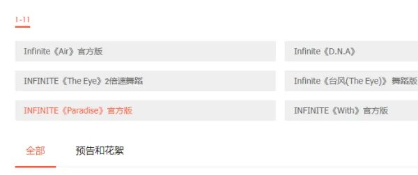 无限偶像综艺在哪看?