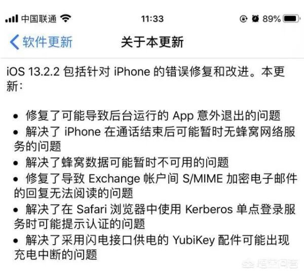 iOS 13.2.2有什么漏洞吗?使用效果怎样?