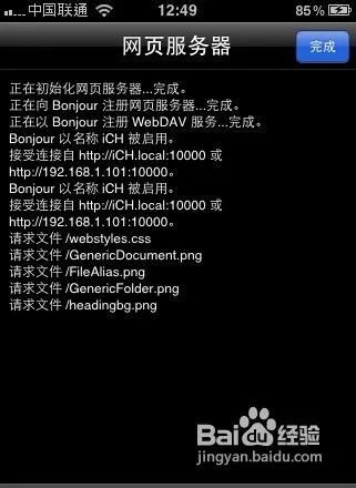 ifile使用教程