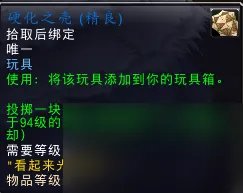 潘达利亚有什么稀有的野外玩具掉落 潘达利亚掉落率最高的是什么 知识库