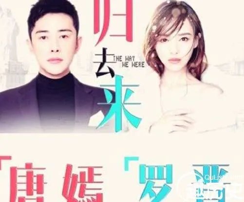 《归去来》在哪个台播?哪些平台可以看?