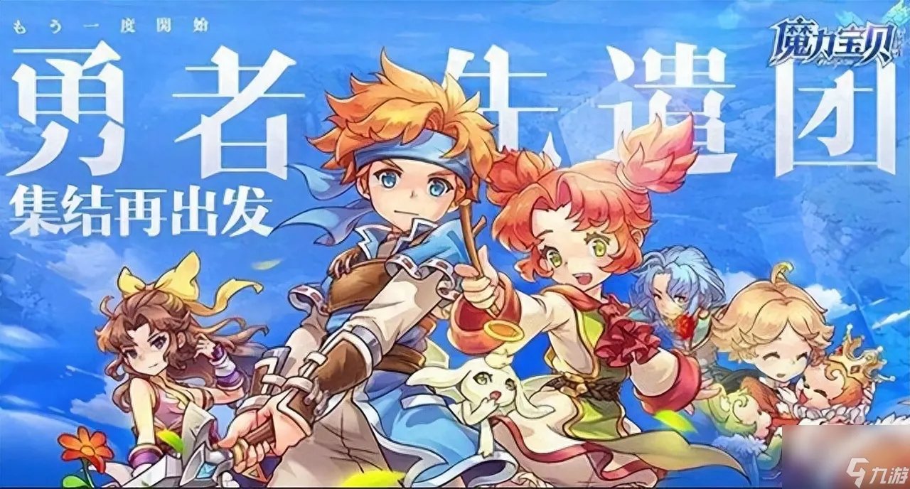 魔力宝贝圣骑士技能详解 魔力宝贝六大职业详细介绍