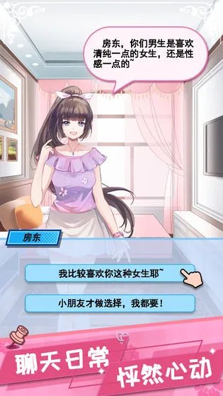 2023能与女性角色互动的手游大盘点