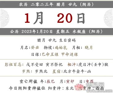 2022年十二月廿九日时辰吉凶查询,今日黄历宜忌