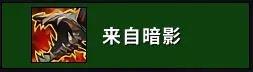 魔兽世界9.2术士天赋加点推荐