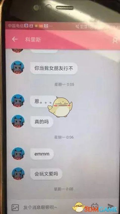 《哔哩哔哩》克里斯资料介绍