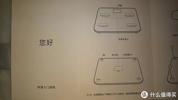 家用BMI监测:YUNMAI 云麦好轻 Color智能体脂秤使用报告书