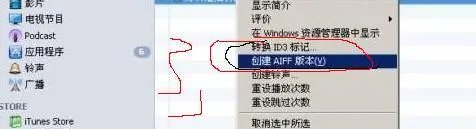 iphone4怎么设置铃音?