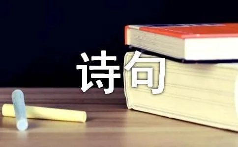 描写深秋的诗句