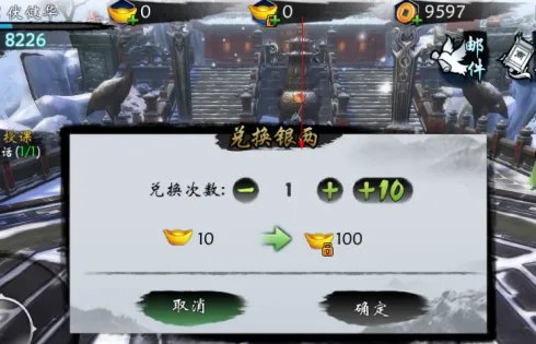 货币兑换
