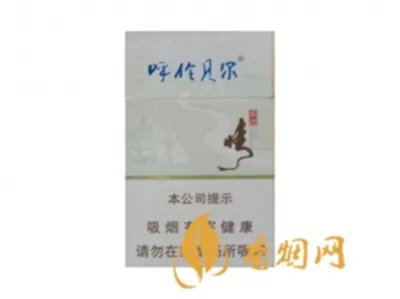 呼伦贝尔全部香烟价格表图2021价目表