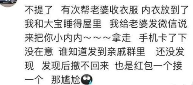 私聊内容不小心发群里是什么体验?