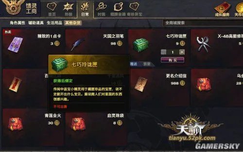 天谕云垂积分获取攻略 云垂积分不够用怎么办