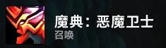 魔兽世界9.2术士天赋加点推荐