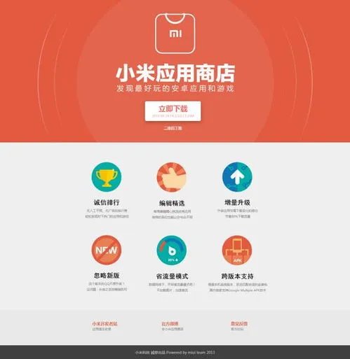 小米商店下架11375款应用,这些应用存在哪些违规问题?