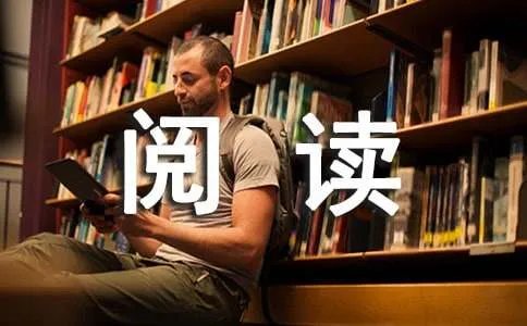 小学阅读指导课方案