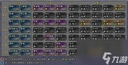 信长野望天道攻略与心得 最强战法组合和独有技术详解