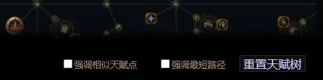 《流放之路》异界地图天赋模拟器使用方法