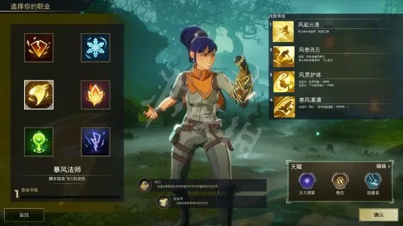 《Spellbreak》职业有哪些?全职业特点一览