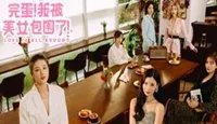 《完蛋我被美女包围了》不知女人心结局攻略 不知女人心达成方法