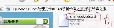 iphone4怎么设置铃音?