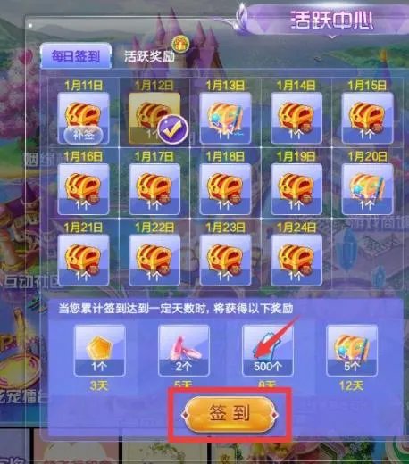 qq炫舞签到在哪?