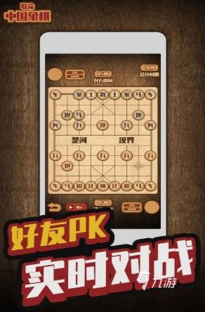 中国象棋游戏有哪些 2022好玩的象棋游戏推荐