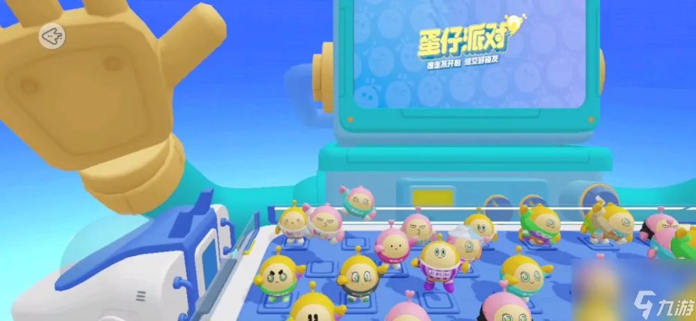 蛋仔派对兑换码2023 15个超大福利兑换码汇总