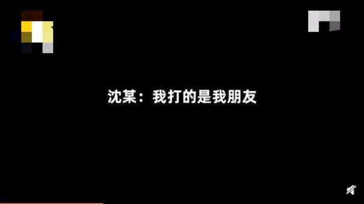 饭后抢买单被朋友打倒在地什么情况 事件始末详情介绍背后疑似另有隐情