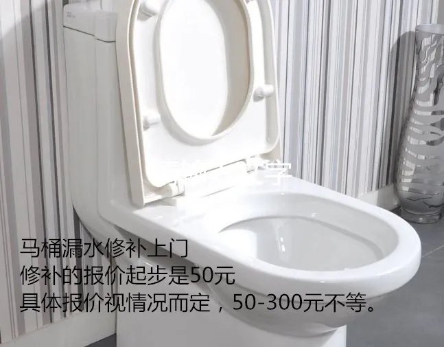 马桶漏水维修多少钱 马桶常见问题解决办法
