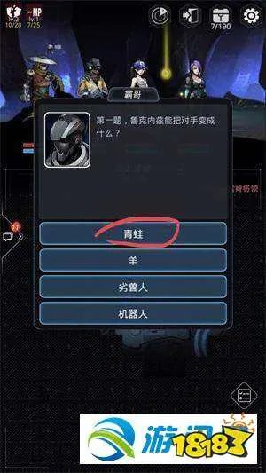 跨越星弧老鸟的馈赠正确答案汇总