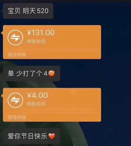 1314少个4是什么梗