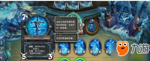 炉石传说冒险模式巫妖王技能是什么 巫妖王技能效果一览