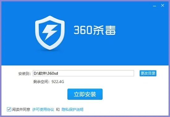 360杀毒软件离线升级包