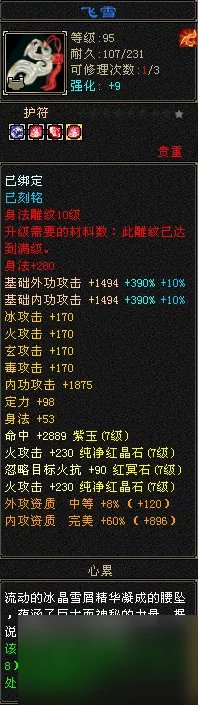 逍遥天龙一键端攻略 天龙怀旧服逍遥玩法 详细介绍