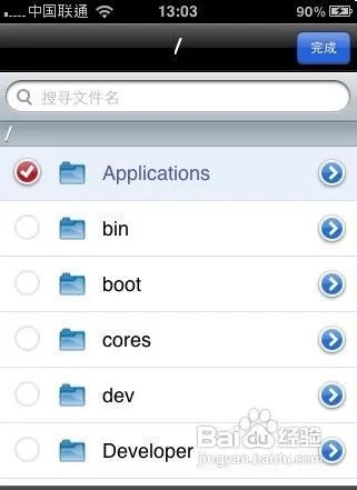 ifile使用教程