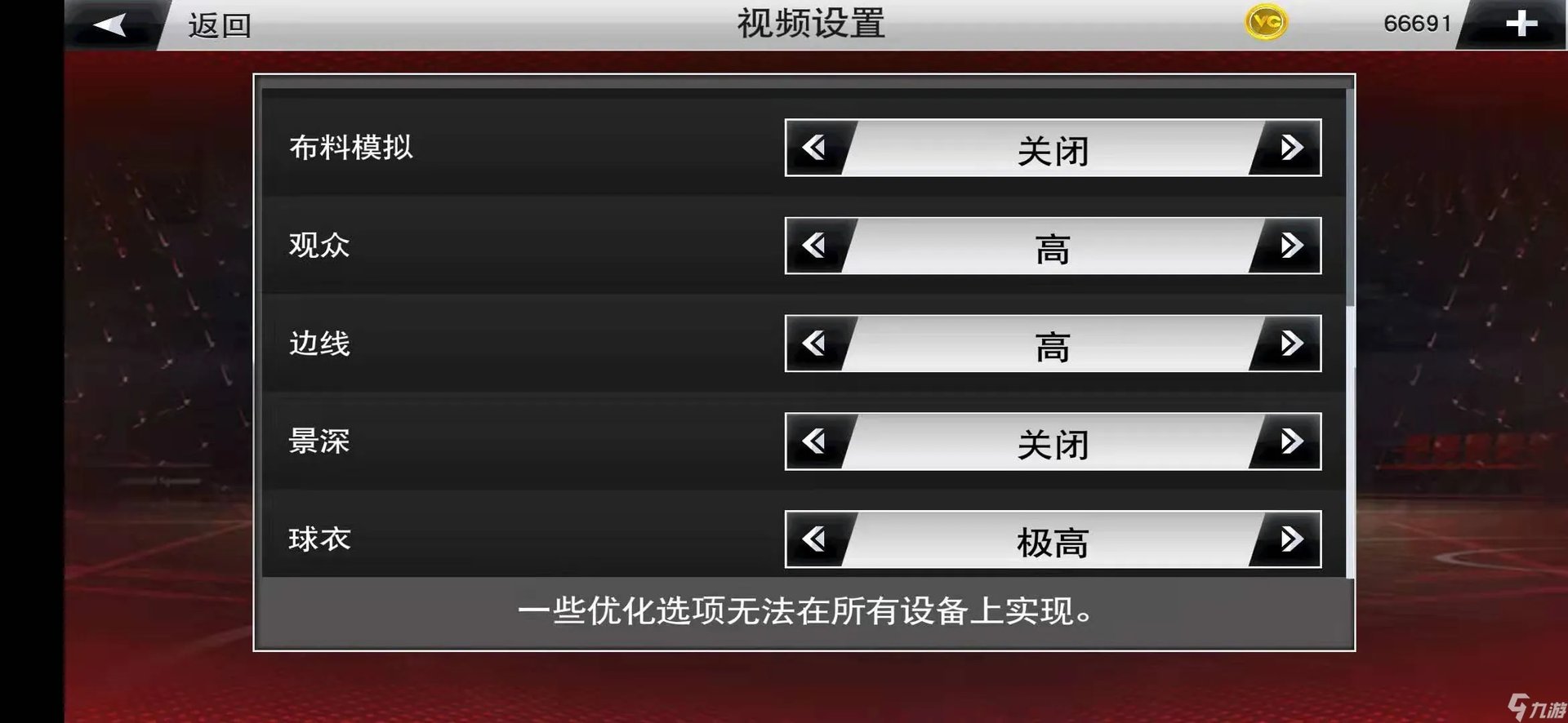 nba2k13卡顿怎么办 NBA2K20手机配置卡解决方法