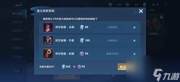 王者荣耀典韦时空骇客皮肤怎么获取 典韦时空骇客皮肤获取方法介绍