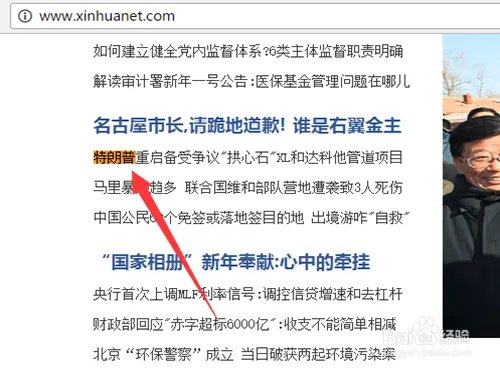 特朗普为什么叫川普