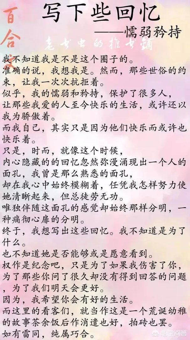 全程车的百合文内容