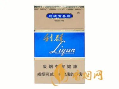 利群香烟价格表图大全2021种类及价格