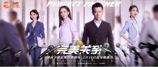 完美关系这部剧一共有多少集?