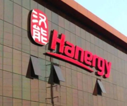 汉能为何强制向员工“融资”建移动能源产业园？