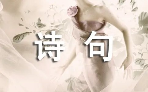 写秋色的诗句