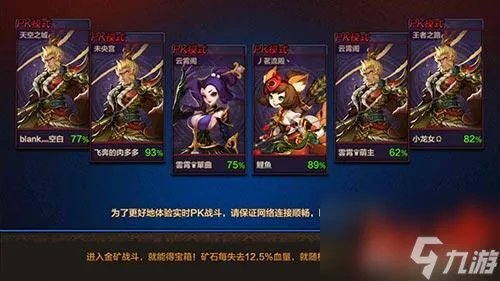 斗战神挖矿玩法技巧 斗战神挖矿技巧攻略 已解决
