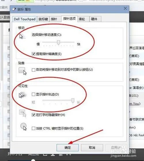 鼠标灵敏度怎么调 鼠标灵敏度多少合适